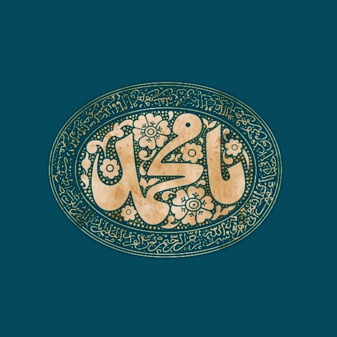 میلاد نبی اکرم ، حضرت محمد (ص)  گرامی باد