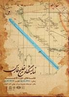 Persian Gulf exhibition based on the maps of Golestan Palace Treasury